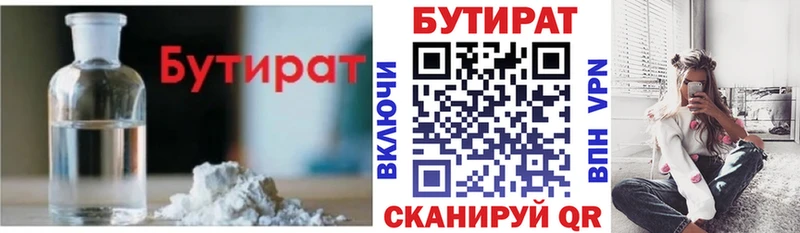БУТИРАТ оксана  купить  цена  Вуктыл 