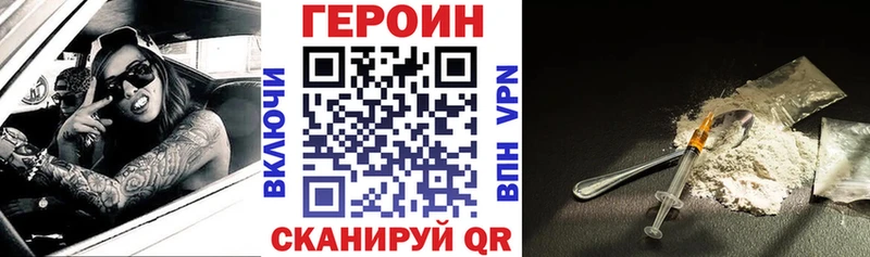 ГЕРОИН Heroin  как найти закладки  Вуктыл 