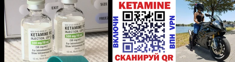КЕТАМИН VHQ  купить   Вуктыл 
