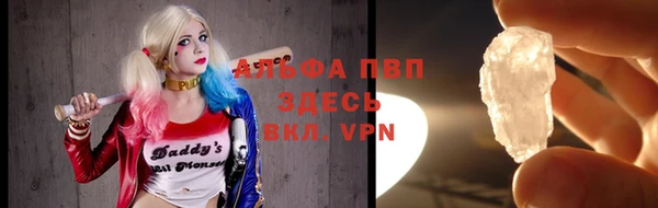 альфа пвп Балахна